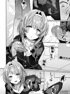 [三左わさび] おしりほりっく [無修正]_080