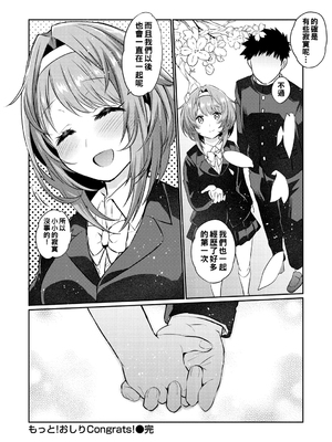 [三左わさび] おしりほりっく [無修正]_100