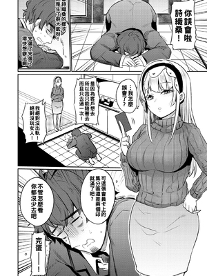 [三左わさび] おしりほりっく [無修正]_102