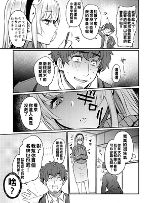 [三左わさび] おしりほりっく [無修正]_103