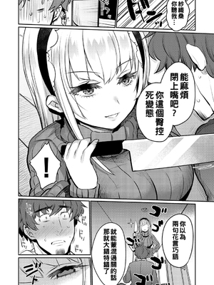 [三左わさび] おしりほりっく [無修正]_104