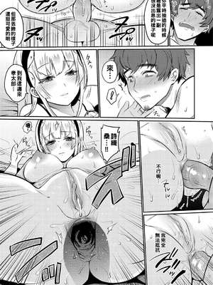 [三左わさび] おしりほりっく [無修正]_117