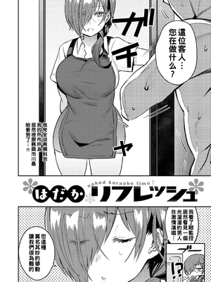 [三左わさび] おしりほりっく [無修正]_124