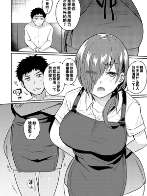 [三左わさび] おしりほりっく [無修正]_126