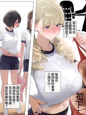 [パニックアメリカ]催●アプリで全員支配、妊娠適齢デカ乳美人おじさん赤ちゃん托卵中7(催●APP全員支配、懷孕適齡巨乳美女中年大叔嬰兒托卵中7)[AI Generated][Chinese][機翻]_003