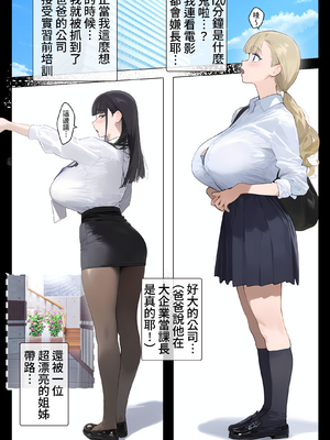 [パニックアメリカ]催●アプリで全員支配、妊娠適齢デカ乳美人おじさん赤ちゃん托卵中7(催●APP全員支配、懷孕適齡巨乳美女中年大叔嬰兒托卵中7)[AI Generated][Chinese][機翻]_014