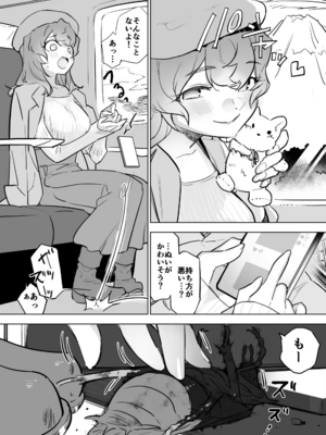 [ハエチャイム (smomo)]電車の床のゴキブリと_002