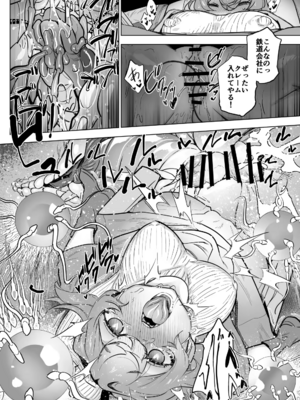 [ハエチャイム (smomo)]電車の床のゴキブリと_010