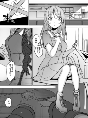 [ハエチャイム (smomo)]ゴミ虫_002