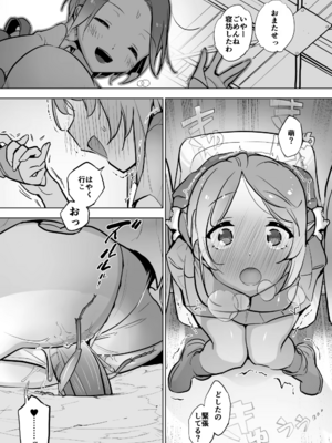 [ハエチャイム (smomo)]ゴミ虫_006