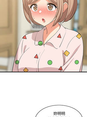 家教住我家 72-73話_72_05_psej