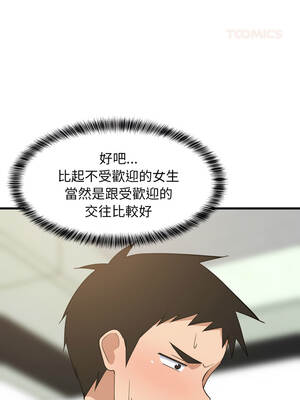 家教住我家 72-73話_72_08_rpxp