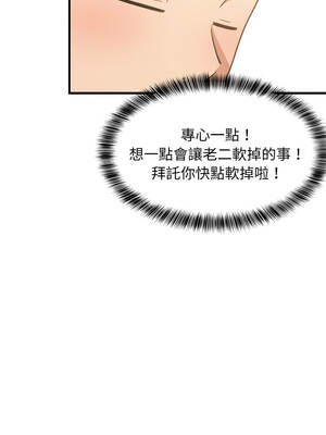 家教住我家 72-73話_73_02_gdip