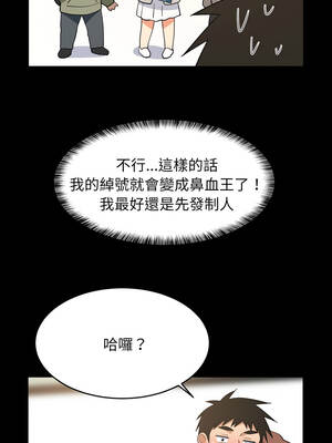 家教住我家 72-73話_73_03_ktbp