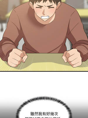 家教住我家 72-73話_73_07_lopr