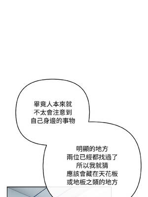 愛上妳也好 42-43話_43_06_qsck