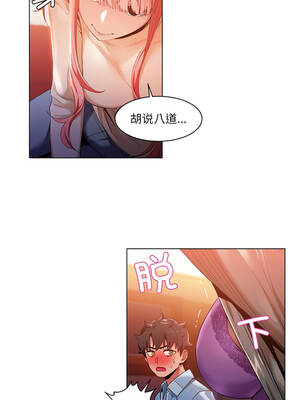 她的直播间 39-40話_39_4_nfph