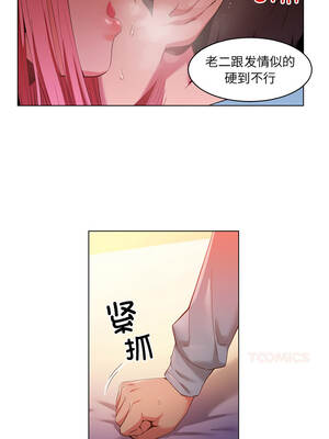她的直播间 39-40話_39_7_xgsl