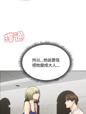 老婆捲款潛逃後 36-37話_37_01_ltug