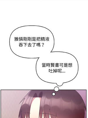 說不出口的祕密 28-29話_28_07_ejmq