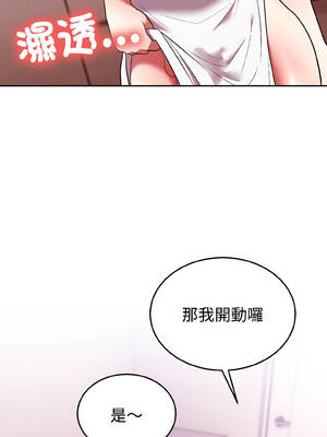 說不出口的祕密 28-29話_28_16_dlma