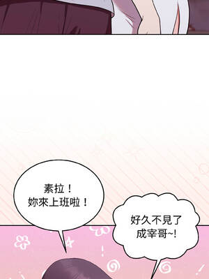 說不出口的祕密 28-29話_29_02_owiw