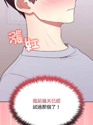 說不出口的祕密 28-29話_29_04_gouw