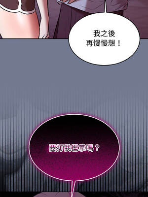 說不出口的祕密 28-29話_29_15_djfa