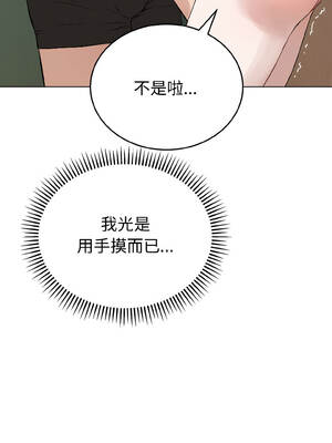 今天也要加油 23-24話_24_10_pgfc