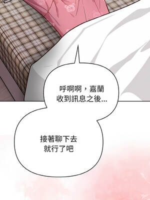 捕捉美少女 18-19話_19_11_eaxt