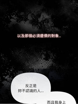 關係不只債 7-8話_07_14_ycwh