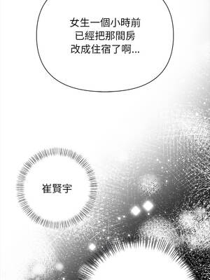 關係不只債 7-8話_08_12_tdus