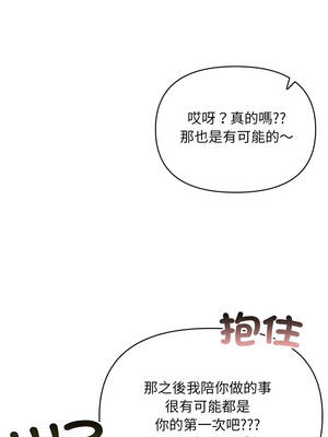 身體力行報師恩 6-7話_07_06_xfue