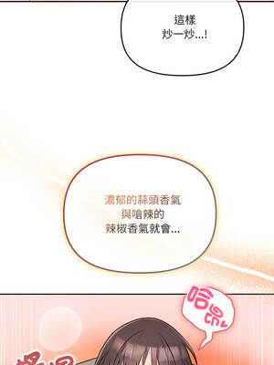 新娘料理課程 1-4話_02_08_gxdq