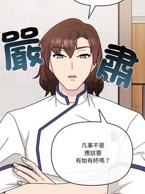 新娘料理課程 1-4話_02_18_edlo