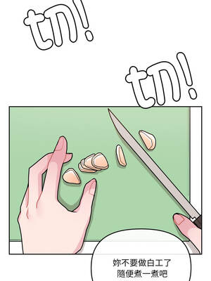 新娘料理課程 1-4話_03_12_eeet