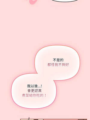 新娘料理課程 1-4話_03_17_mpur