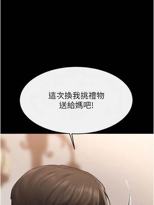 繼母與繼姐 98-99話_98_09_nhyc