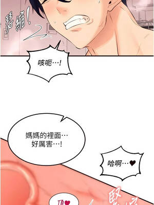 熟女自助餐 65-66話_66_04_nejc