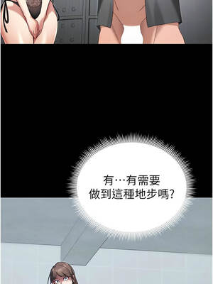 太妹攻略指南 49話_49_11_haci