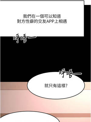 頂加套房的春天 46-47話_46_04_tvnc