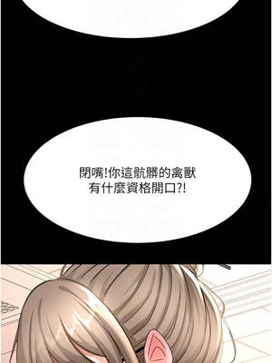 頂加套房的春天 46-47話_46_11_fraf