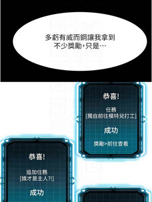 頂加套房的春天 46-47話_47_05_ffqs