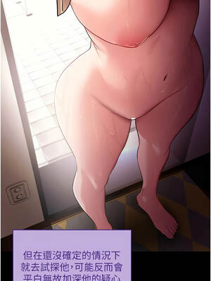 拜脫拜脫App 42-43話_42_07_vmmw