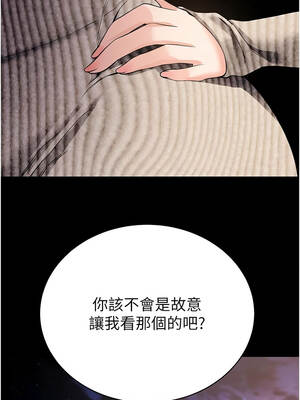 拜脫拜脫App 42-43話_42_14_nnhy