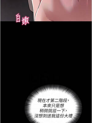 拜脫拜脫App 42-43話_43_10_cuxr