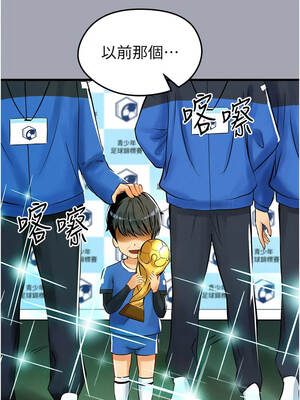 足球型男脫單指南 41-42話_41_01_fbfg