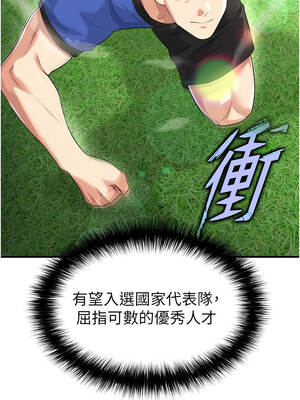 足球型男脫單指南 41-42話_41_02_gldw