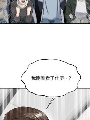 足球型男脫單指南 41-42話_41_04_hweu