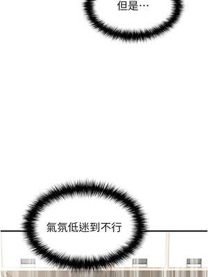 足球型男脫單指南 41-42話_41_06_crkb